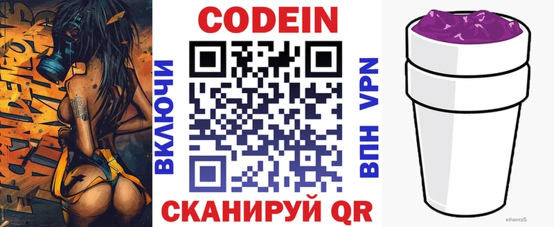 что такое   hydra ССЫЛКА  Кодеин напиток Lean (лин)  Тамбов 
