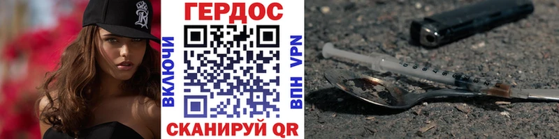 ГЕРОИН Heroin  где можно купить наркотик  это Telegram  Тамбов 