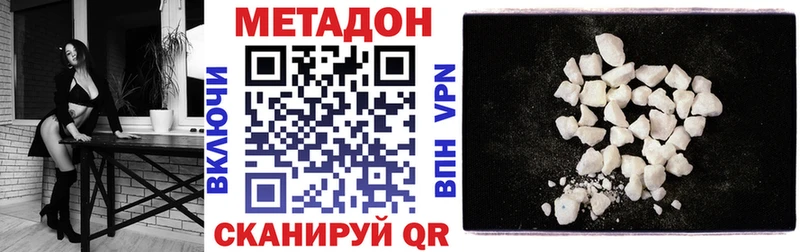 Метадон methadone  купить наркотики сайты  Тамбов 